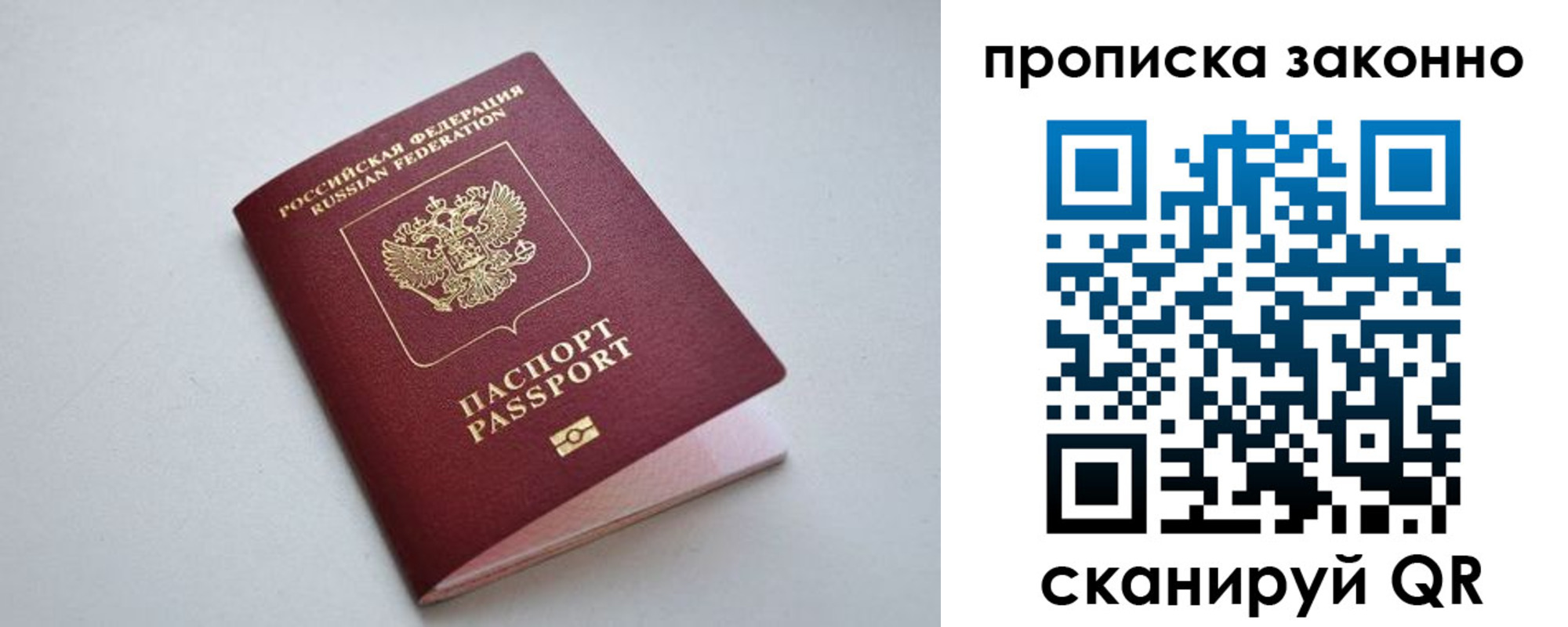 временная регистрация в квартире в Пятигорске