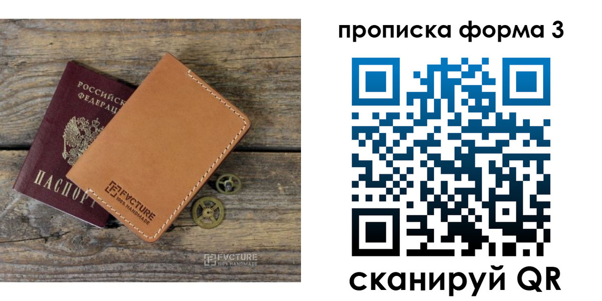 прописка ребенка в Пятигорске