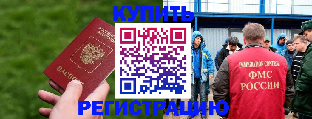 временная регистрация адрес в Пятигорске