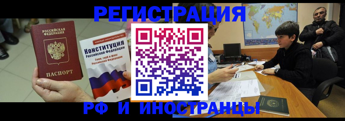 временная регистрация недорого в Пятигорске