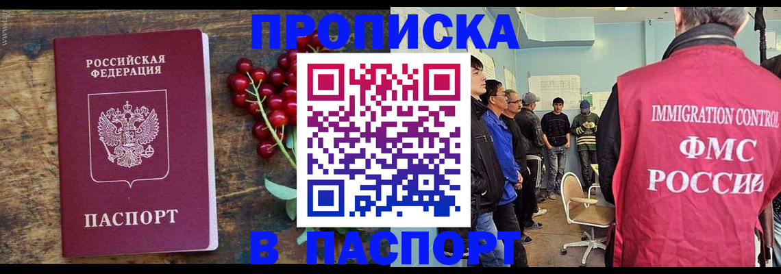прописка иностранных граждан в Пятигорске