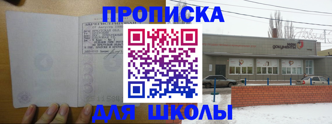 пропишу в квартире в Пятигорске
