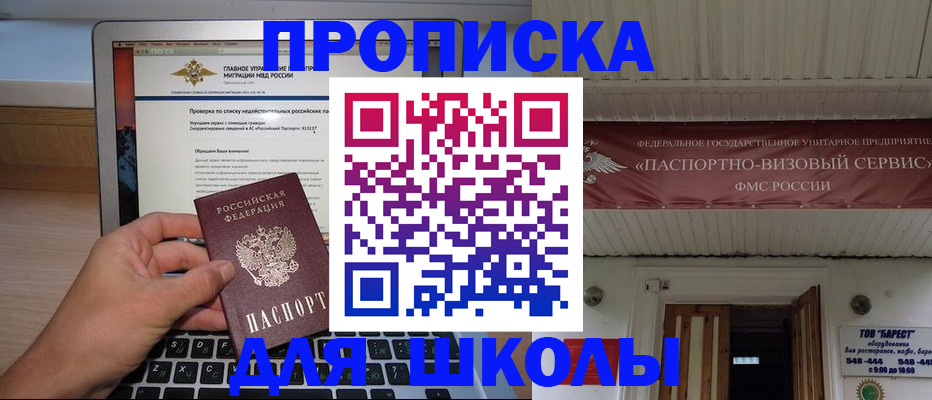 временная регистрация поиск в Пятигорске
