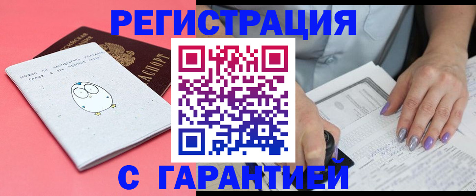 прописка поиск в Пятигорске