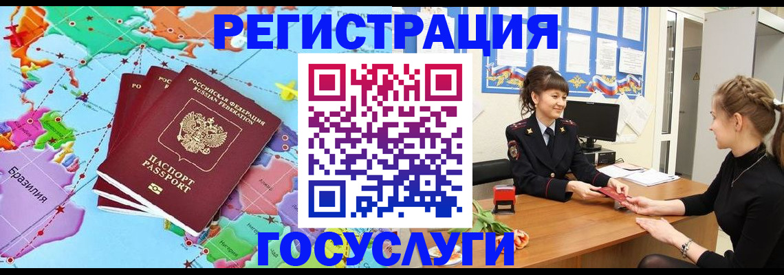 временная прописка в Пятигорске