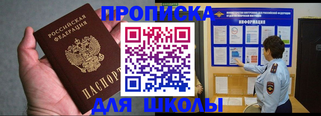 временная регистрация собственник в Пятигорске